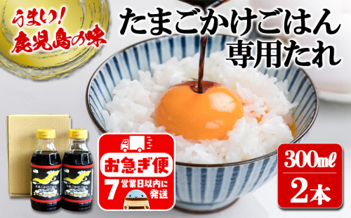 W-3104／木場商店 極上しょうゆ3種セット 極上かけじょうゆ・極上だし醬油・たまごかけごはん専用たれ（300ml×各1本・計3本） 2255064 - 鹿児島県垂水市