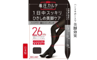 【メディックピエドシリーズ】ハイパワー着圧ストッキング MP-P301 3L-4L  ベージュ