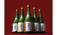 B2402縁を紡ぐ日本酒「本菱」純米大吟醸（白）720ml【2018版】