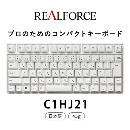 東プレ REALFORCE RC1 コンパクトキーボード 日本語配列 45g（型式：C1HJ21） 2256845 - 神奈川県相模原市