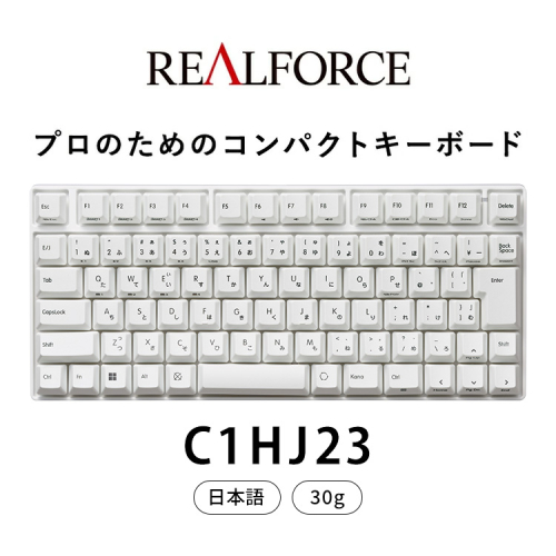 東プレ REALFORCE RC1 コンパクトキーボード 日本語配列 30g（型式：C1HJ23） 2256890 - 神奈川県相模原市