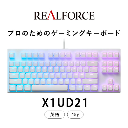 東プレ REALFORCE GX1 ゲーミングキーボード 英語配列 45g（型式：X1UD21） 2256897 - 神奈川県相模原市