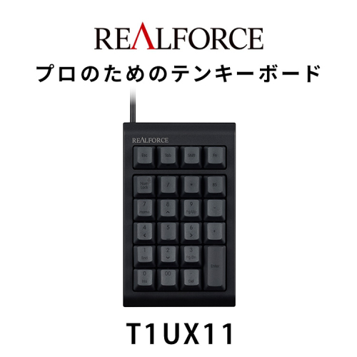 東プレ REALFORCE RT1 テンキーボード（型式：T1UX11） 2256905 - 神奈川県相模原市