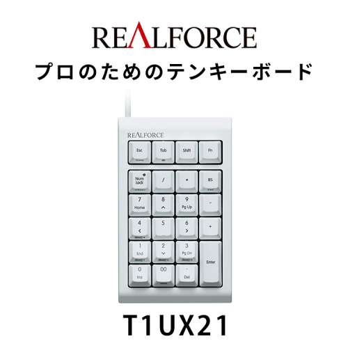 東プレ REALFORCE RT1 テンキーボード(型式:T1UX21) 2256906 - 神奈川県相模原市