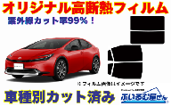 車種別カット済み断熱フィルム(シルフィード)7色トヨタ プリウス型式 60 フィルム 断熱 カットフィルム 車[可視光線透過45%・ミラーあり] 