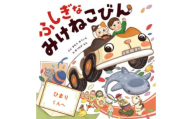 オリジナル 絵本 TinkerTale ティンカーテイル ふしぎなみけねこびん （ぼく） 制作 サービス 名入れ絵本 パーソナライズ絵本 オーダーメイド絵本