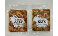 土佐和牛ホルモン タレ漬け旨みそ&旨辛 各約500g（合計約1kg）/ ホルモン タレ 味噌 辛い 土佐和牛 土佐あかうし 土佐黒牛 黒牛 和牛 牛 肉 お肉 食品 加工品 冷凍 高知 【高知県食肉センター株式会社】 [ATFC046]