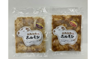 土佐和牛ホルモン タレ漬け旨みそ&山賊焼き 各約200g（合計約400g）/ ホルモン タレ 味噌 山賊焼き 土佐和牛 土佐あかうし 土佐黒牛 黒牛 和牛 牛 肉 お肉 食品 加工品 冷凍 高知 【高知県食肉センター株式会社】 [ATFC049]