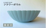 【選べるカラー】フラワーボウル 蕎麦切（そばぎり）[A-00813b] / ボウル 花型 サラダボウル 食器 食卓 カラフル 伝統色 日本製 おしゃれ 贈り物 ギフト プレゼント 福井県鯖江市