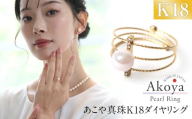 あこや真珠 6.0mm リング 指輪 ゴールド 18金 K18 ダイヤモンド 3連 パール 真珠 あこや レディース アクセサリー ジュエリー 長崎県/株式会社NINA [42AABY069]