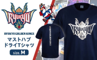 【Mサイズ】琉球ゴールデンキングス KINGS マストハブ ドライTシャツ Tシャツ 半袖 スポーツ ドライ メンズ レディース 沖縄市 / 琉球ゴールデンキングス [BCBG001-02]
