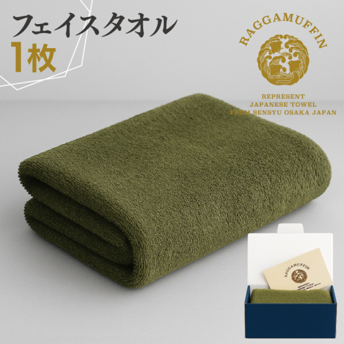 高級泉州タオル ラガマフィン フェイスタオル カーキー 1枚 015B536 2260090 - 大阪府泉佐野市