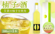 【年内配送】女城主 柚子酒 500ml / 柚子酒 ゆず酒 女城主 果実酒 日本酒 リキュール 地酒 銘酒 アルコール 酒類 ゆず 柚子 柑橘 柑橘系 ビタミン 冷酒 20歳 ハタチ ロック ストレート ソーダ割り 水割り 飲みやすい 酒造 醸造 酒蔵 老舗 老舗酒蔵 お取り寄せ お祝い 贈答 ギフト 人気 おすすめ 岐阜県産 恵那市産 岐阜県 / 恵那市 / 岩村醸造 [AUAK010]