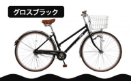 【エイリン】【組立済み発送】＜色選択可能＞シティサイクル27型 AL27EOL［ 京都 自転車専門店 完成車でお届け 27インチ シティ サイクル 軽量 おしゃれ 人気 おすすめ 自転車 街乗り スポーツ アウトドア ギフト 通販 送料無料 ふるさと納税 ］【グロスブラック】
