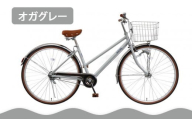 【エイリン】【組立済み発送】＜色選択可能＞シティサイクル27型 AL27EOL［ 京都 自転車専門店 完成車でお届け 27インチ シティ サイクル 軽量 おしゃれ 人気 おすすめ 自転車 街乗り スポーツ アウトドア ギフト 通販 送料無料 ふるさと納税 ］【オガグレー】