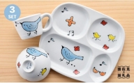 【波佐見焼】子ども 茶碗 セット「青い鳥」プレート・ミニ マグカップ・茶椀 食器 皿 【大新窯】 [DC12]