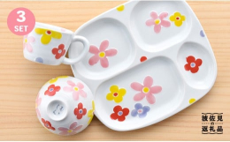 ・食卓を楽しく彩ってくれる食器 ・みんな大好き！お花柄 ・お食い初めのお祝いにどうぞ ・小さい時から陶器でお食事を♪ 可愛い大小のお花を一珍で縁取り、鮮やかな色釉を塗り込みました。 この「一珍」の手法