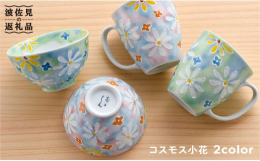 ・パステルカラーの花柄のお茶碗 ・ペアのセットでプレゼントに最適 ・お友達とペアで使うのもおすすめ ・大ぶりのマグカップはスープにも◎ 可愛い大小のお花を一珍で縁取り、鮮やかな色釉を塗り込み、 さらに