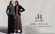 【直営ブティック 1０万円分ギフト券（GIFT VOUCHER）】ラグジュアリーファッションブランド初　　　　　　　　　ジュン アシダ・タエ アシダのプレタポルテ購入補助券 【５万円分×２枚】