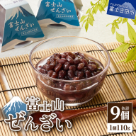 富士山ぜんざい