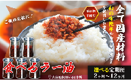 和牛入り 無添加 食べるラー油 1個 定期便4回 ごはんのお供 国産 牛肉 和牛 タレ 常温 おかず 一品 ビーフ お米 焼肉 サラダ と一緒に 焼き肉 牛丼 餃子 中華 調味料 BBQ 大阪府 松原市