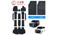 【ふるさと納税】トヨタ 90系 95系 ノア / ヴォクシー / 専用フロアマット ノアとヴォクシー 選択 (ビス留め / マジックテープ留め) フロアマット マット フロアーマット カーペットマット カーマット スタンダード生地 アクセサリー 内装 7人 8人 ガソリン GS7人コンソール有 波柄 ビス留め [№5743-7229]