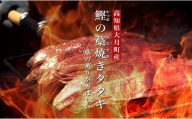 鰹の藁焼きタタキ2節&天日塩『美味海』・究極のゆず胡椒セット