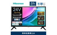 Hisense【設置費込み】3年保証 2K液晶 24インチ 24A4R