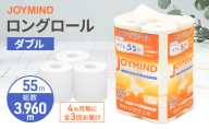 定期便 4ヵ月毎 全3回 ジョイマインドトイレットペーパー ロングロール ダブル 計72ロール (12ロール×6個パック) 長さ55m 2枚重ね 日本製 まとめ買い 防災 常備品 エコ 日用雑貨 消耗品 備蓄 北海道 倶知安町