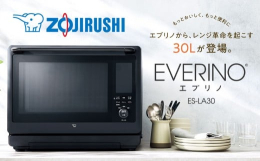 【ふるさと納税】象印 スチームオーブンレンジ 「 EVERINO 」 ESLA30-BA ブラック