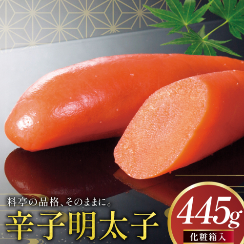 明太子 辛子明太子 化粧箱入り 445g [稚加榮 福岡県 宇美町 um40bes270008] めんたいこ めんたい子 おかず ご飯のお供 2267065 - 福岡県宇美町