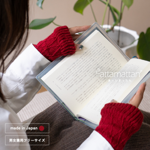 【スピード発送】あったまったん レッグ・ハンド兼用ウォーマー（レッド） G3281 2267554 - 大阪府泉佐野市