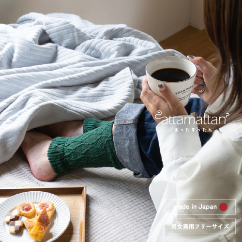 【スピード発送】あったまったん レッグ・ハンド兼用ウォーマー（グリーン） G3284 2267557 - 大阪府泉佐野市