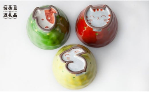 【波佐見焼】動物マルチ カップ ３色セット 食器 皿 【國右エ門窯】 [VB06]