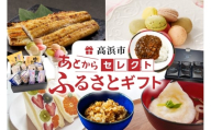 あとからセレクト（寄附額50,000円相当）