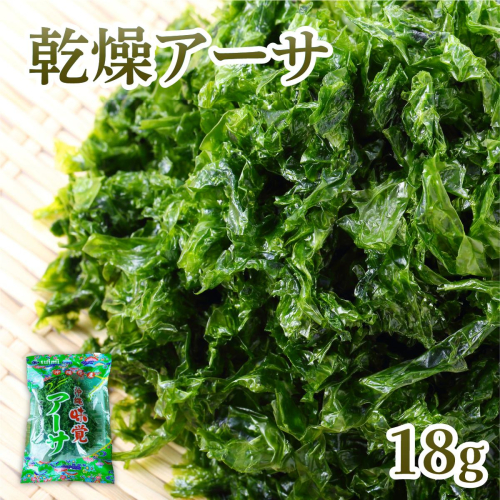 沖縄味覚 アーサ（18g） 2268617 - 沖縄県南城市