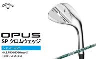 キャロウェイ OPUS SP クロムウェッジ N.S.PRO 950GH neo(S)　48度(バンス10 S) 〈 ゴルフ ゴルフクラブ callaway Callaway オーパス エスピー 〉