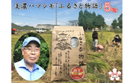 ≪令和8年産先行予約≫ ハツシモ 5kg はつしも 食味ランキング 「特A」 受賞歴|米 こめ お米 白米 精米 初霜 コシヒカリの先輩 美濃 西濃 kome ※ 米 こめ お米 白米 精米 人気 大粒 ごはん ご飯 米 米 こめ お米 白米 精米 白米 弁当 精米 お米 白米 産地直送 産直 13000円 1万3千円 ふるさと物語 岐阜県 大垣市
