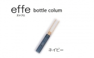 防災・防犯用 笛『effe（エッフェ）～bottle-colum～』 ネイビー [B-07004i]