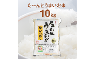 14年連続特A受賞　北海道・胆振のブランド米ななつぼし　10kg