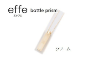 防災・防犯用 笛『effe（エッフェ）～bottle-prism～』 クリーム [B-07003b]