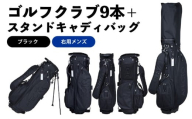 AFECTO（アフェクト） CR-01メンズゴルフクラブセット　右打ち用　ブラック