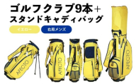 AFECTO（アフェクト） CR-01メンズゴルフクラブセット　右打ち用　イエロー