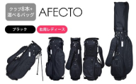 AFECTO（アフェクト） CR-01レディースゴルフクラブセット　右打ち用　ブラック