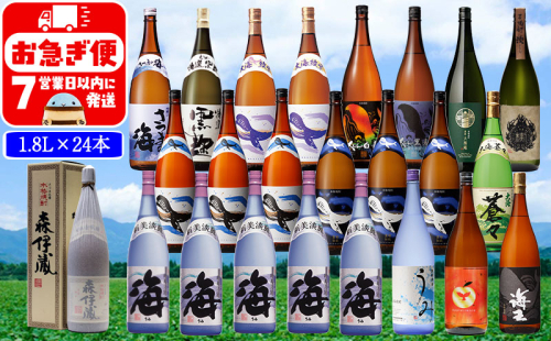 T25-2508／薩摩焼酎 逸品 飲み比べ 1.8L 24本セット 2270796 - 鹿児島県垂水市
