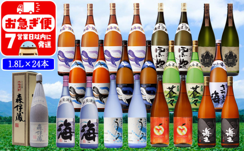 T25-2510/薩摩焼酎 厳選 飲み比べ 1.8L 24本セット 2270872 - 鹿児島県垂水市