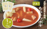 訳あり 業務用トッポギ 1kg×1袋 トッポギ 韓国 韓国料理 鍋 スープ 使い切り アレンジ 野菜 餅 人気 おでん お雑煮 お雑煮おでん シチュー 国産米使用 モチモチ 歯ごたえ 簡単 良質 溶けにくい 崩れにくい 伸びない 柔らかい 業務用 千葉県 旭市 大新食品株式会社 dss023