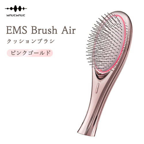 WAVEWAVE EMS Brush Air クッションブラシ ピンクゴールド ブラシ マイクロカレント マイナスイオン 赤色LED 潤い 艶 光エステ ヘアブラシ 頭皮ケア 美容 ヘアケア ブラッシュエアー ブラシエアー ウェイブウェイブ 誕生日 プレゼント 実用的 頭皮マッサージ 家電 電化製品 新生活 新生活応援 日用品 美容機器 必要なもの 便利 おすすめ 一人暮らし 二人暮らし 必要 [AG251-NT] 2271871 - 茨城県つくばみらい市