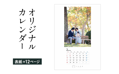 オリジナルカレンダーをデザインします（シンプルなデザイン・表紙＋12ページ） 2274373 - 福岡県大刀洗町