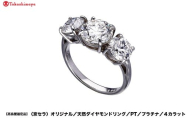 [高島屋選定品][京セラ]クレサンベール ダイヤモンドリング (PT/プラチナ/スリーストーン/4カラット)|京都 ジュエリーブランド 人気 ダイヤモンド [ 京セラジュエリー 高島屋選定品 リング 指輪 ダイヤモンド プラチナ おしゃれ 人気 おすすめ アクセサリー 通販 送料無料 ふるさと納税 ]